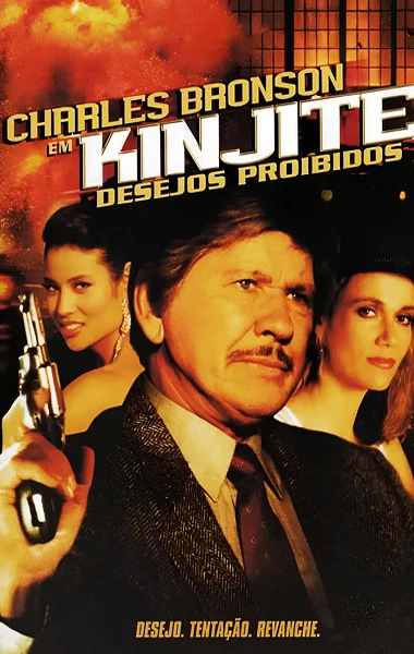 Desejos Proibidos